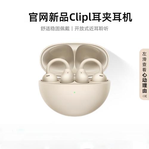 萨勒芬妮 openearclip华强北顶配款 q87 耳夹式蓝牙耳机 三色新低64.6